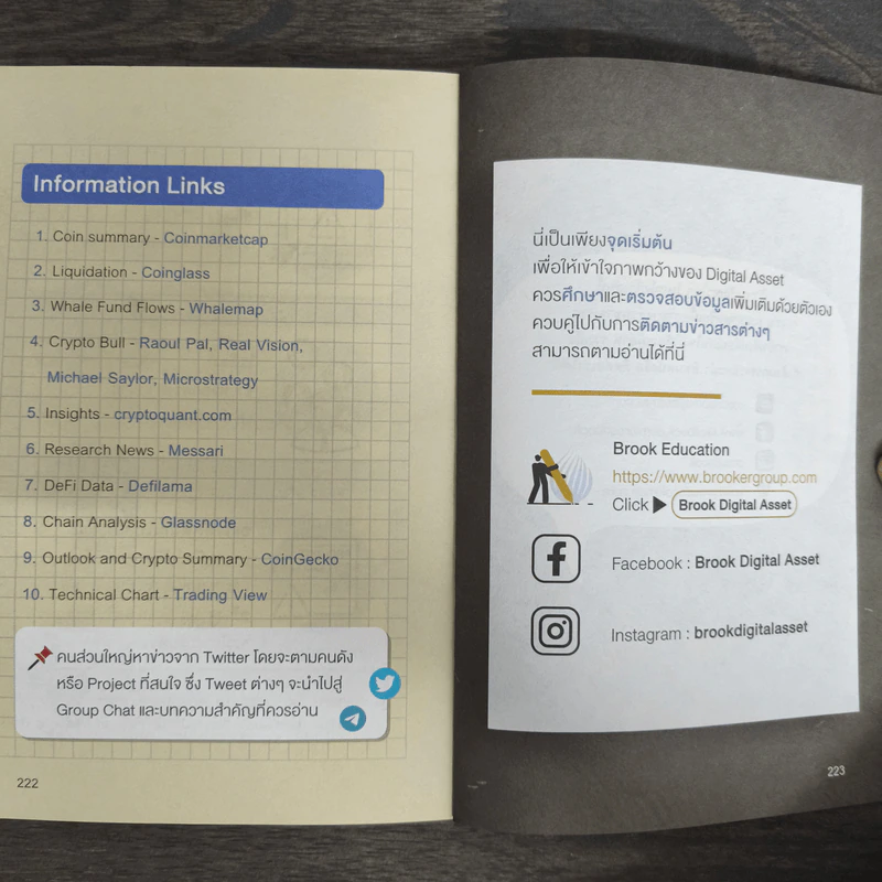 เล่าด้วยภาพ Digital Asset - วริศ บูลกุล รูปที่ 8