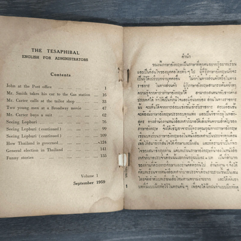 The Tesaphibal English for Administrators Volume 1 ค.ศ.1959 รูปที่ 6