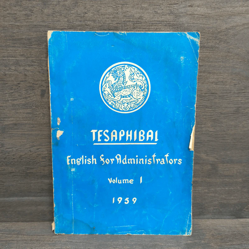 The Tesaphibal English for Administrators Volume 1 ค.ศ.1959 รูปที่ 1