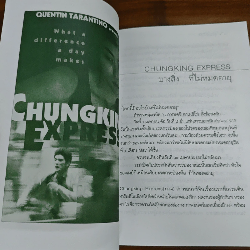 ผู้หญิงมีไว้ให้รัก - ดวงพร เมธสวัสดิ์ รูปที่ 9