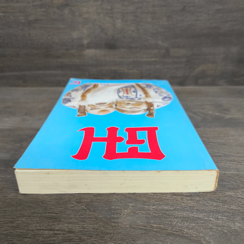 ฒ เล่ม 4 (หนังสือธรรมะ) รูปที่ 4