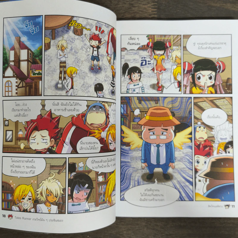Tales Runner เกมวิทย์มันๆประชันสมอง สัตว์ทะเลพิศวง 5 รูปที่ 8
