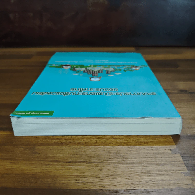 ระบบการประเมินผลกระทบสิ่งแวดล้อมของประเทศไทย รูปที่ 5
