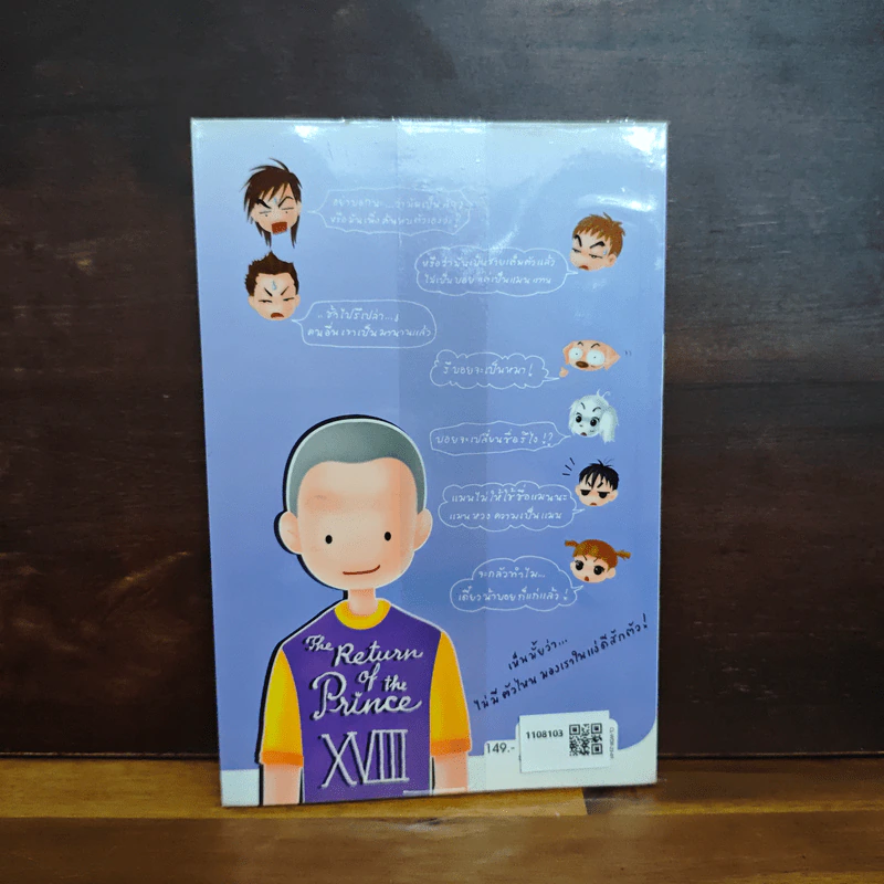I'm Not a Boy No.18 - ว.แหวน รูปที่ 2