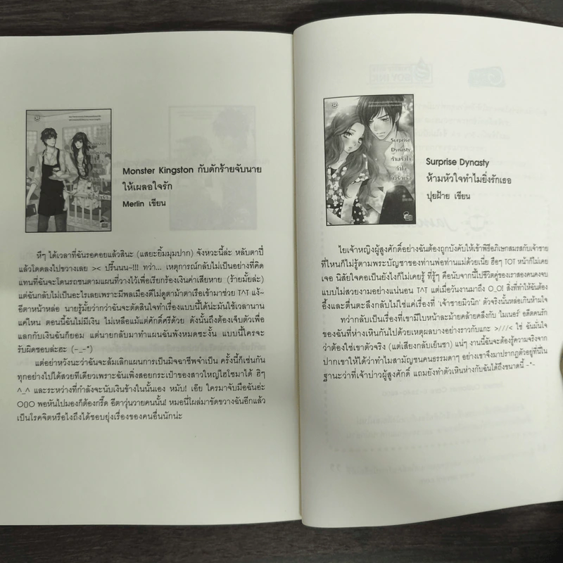 [7's] So What! สวย แสบ ซ่าส์ มีปัญหามั้ยคะสุดหล่อ - แสตมป์เบอรี่ รูปที่ 9