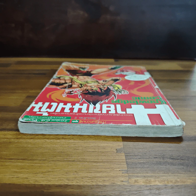 การ์ตูนความรู้ ชุด วีรชนไทย 2 นายขนมต้ม รูปที่ 5