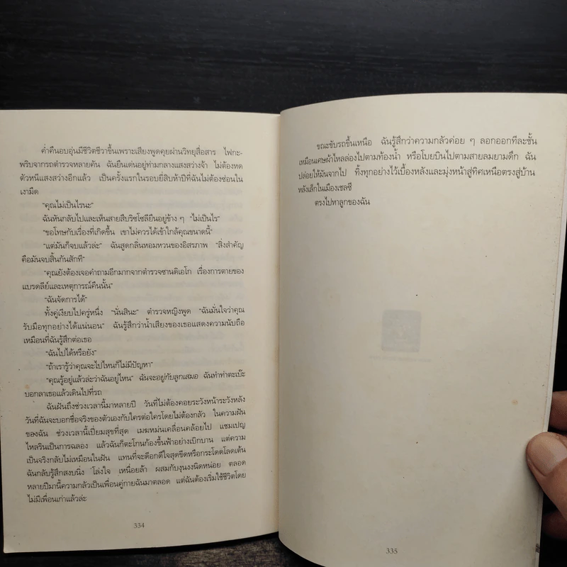 จองจำอำมหิต - Tess Gerritsen (เทสส์ เกอร์ริตเซ่น) รูปที่ 9