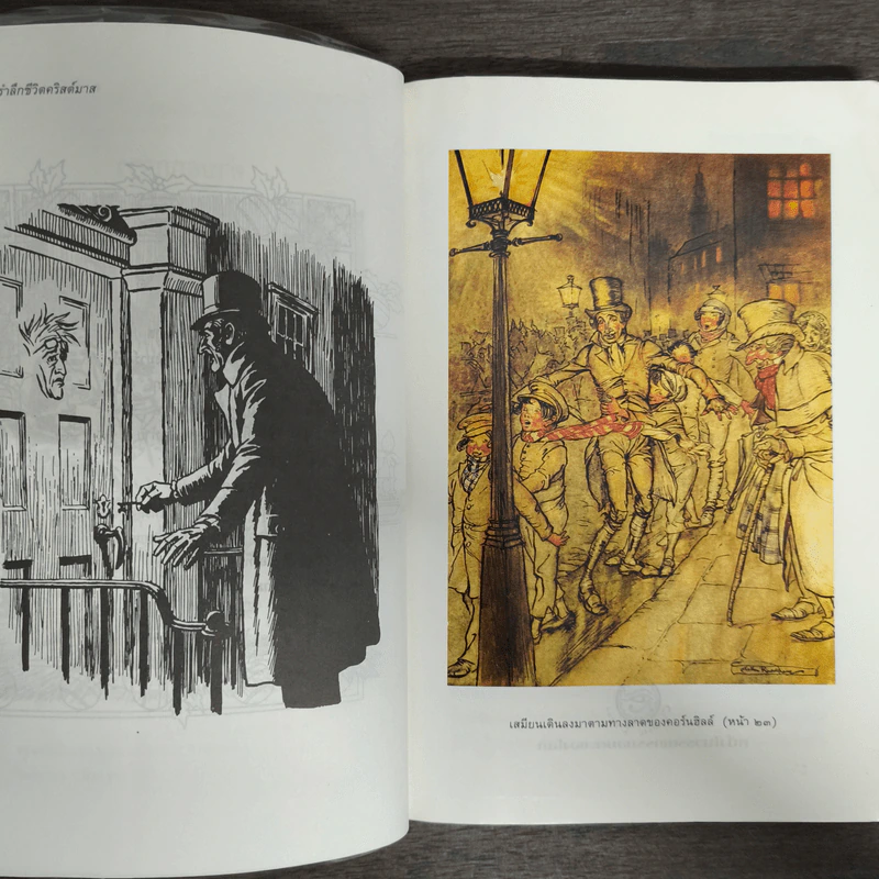 รำลึกชีวิตคริสต์มาส A Christmas Carol - ชาร์ลส์ ดิกเกนส์ รูปที่ 7