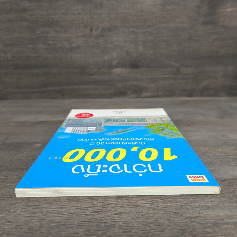 กว่าจะถึง 10,000 สาขา - CPall รูปที่ 4