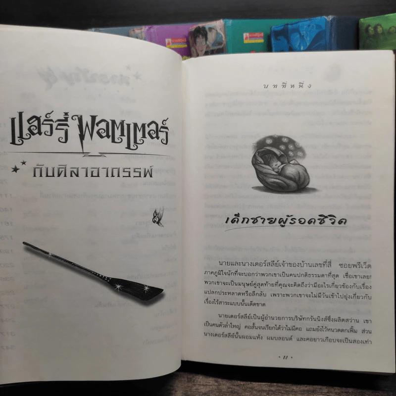 Harry Potter Year 1-7 แฮร์รี่ พอตเตอร์ 7 เล่มจบ (ปกแข็ง) - J.K.Rowling รูปที่ 7