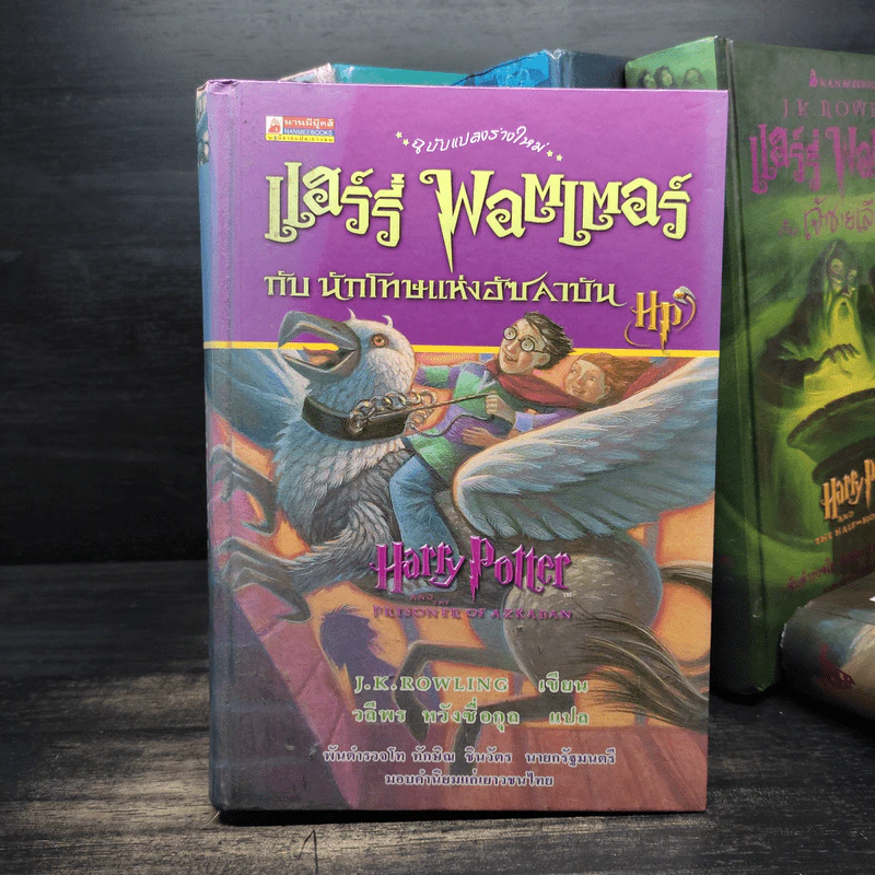 Harry Potter Year 1-7 แฮร์รี่ พอตเตอร์ 7 เล่มจบ (ปกแข็ง) - J.K.Rowling รูปที่ 12