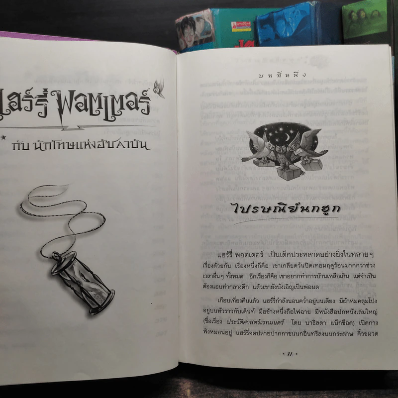 Harry Potter Year 1-7 แฮร์รี่ พอตเตอร์ 7 เล่มจบ (ปกแข็ง) - J.K.Rowling รูปที่ 14