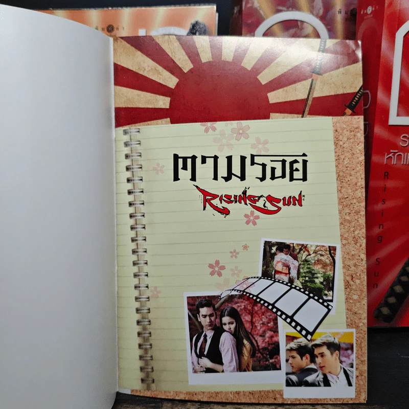 Box Set Rising Sun รอยรักหักเหลี่ยมตะวัน 3 เล่ม รอยฝันตะวันเดือด สายเลือดแดนตะวัน - ณารา รูปที่ 8