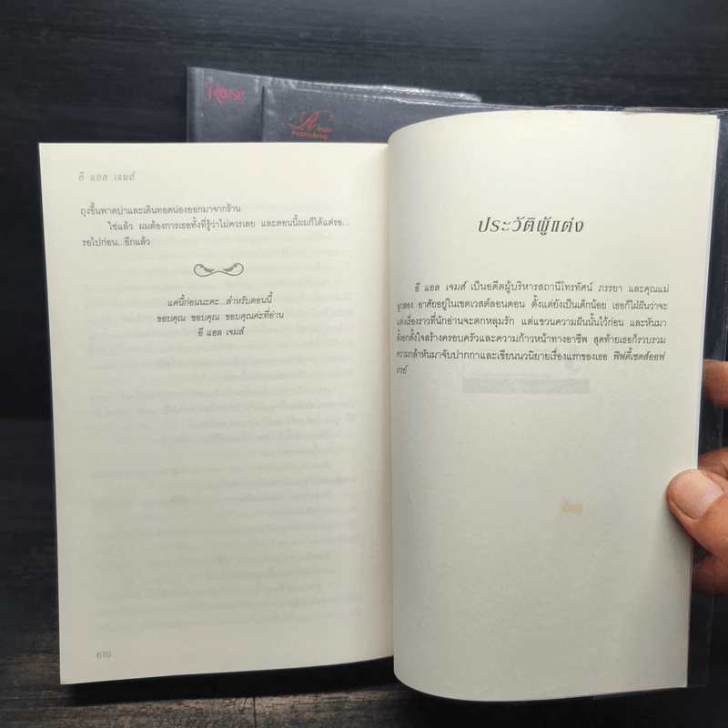 Fifty Shades of Grey ฟิฟตี้ เชดส์ 3 เล่มจบ - อี แอล เจนส์ รูปที่ 7