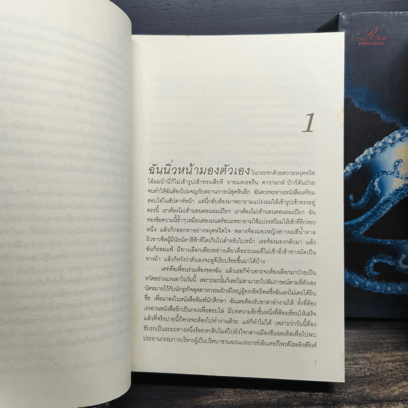 Fifty Shades of Grey ฟิฟตี้ เชดส์ 3 เล่มจบ - อี แอล เจนส์ รูปที่ 6