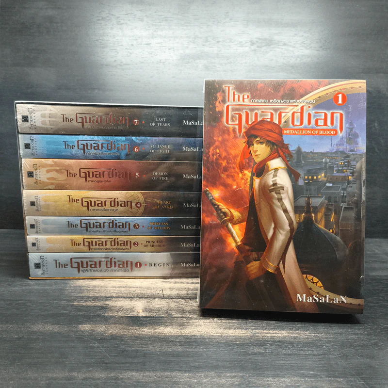 Box Set The Guardian 9 เล่มจบ - MaSaLaN รูปที่ 1