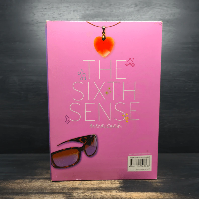 Box Set The Sixth Sense สื่อรักสัมผัสหัวใจ​ 5 เล่มจบ รูปที่ 2