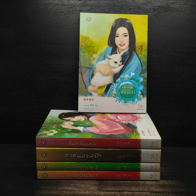 นิยายแจ่มใส Box Set จักรพรรดิรำพึง 5 เล่ม รูปที่ 4