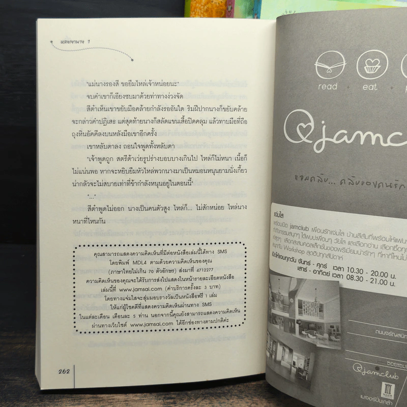 นิยายแจ่มใส Box Set จักรพรรดิรำพึง 5 เล่ม รูปที่ 10