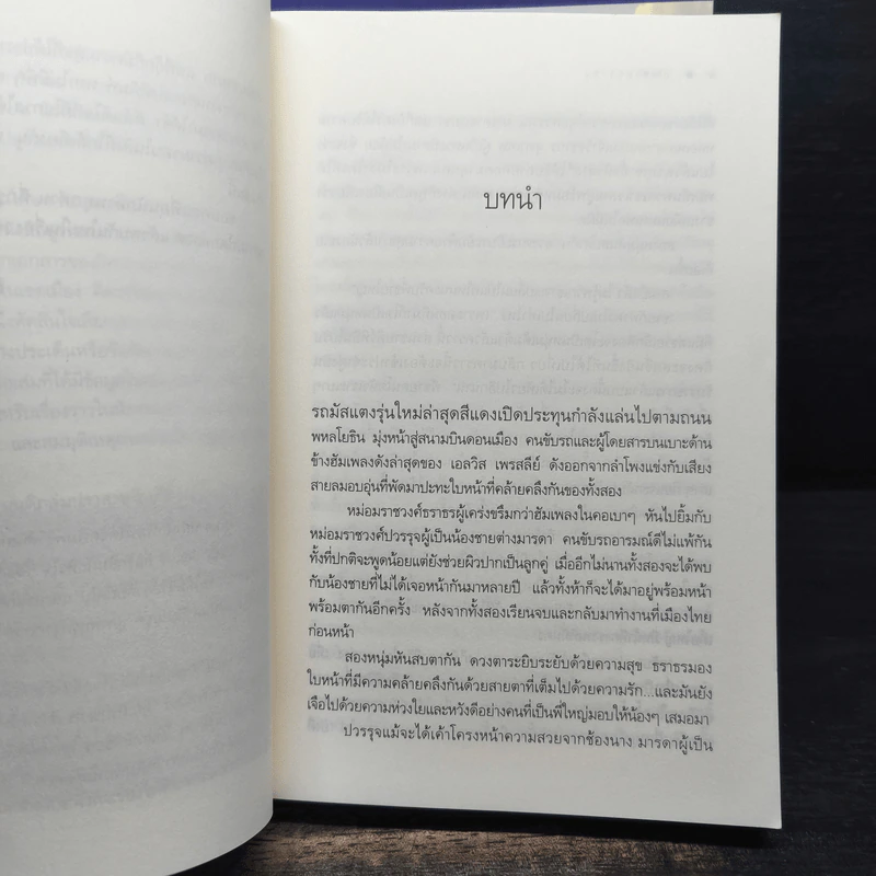 Boxset นวนิยายชุดสุภาพบุรุษจุฑาเทพ 5 เล่ม - ณารา, ร่มแก้ว รูปที่ 11