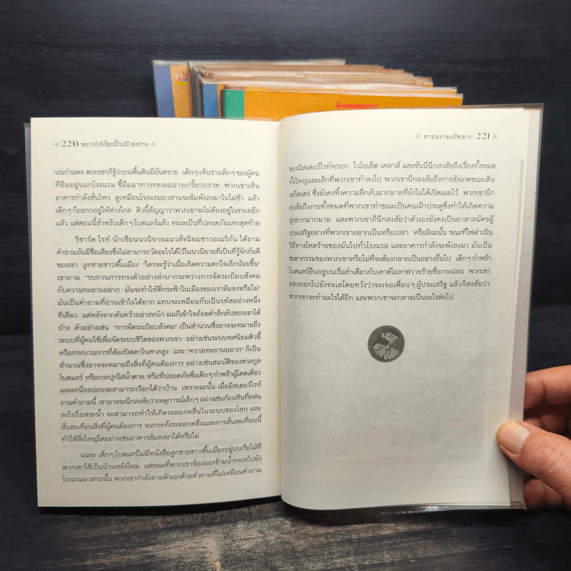 ชุดอยากให้เรื่องนี้ไม่มีโชคร้าย เล่ม 1-12 - Lemony Snicket รูปที่ 9