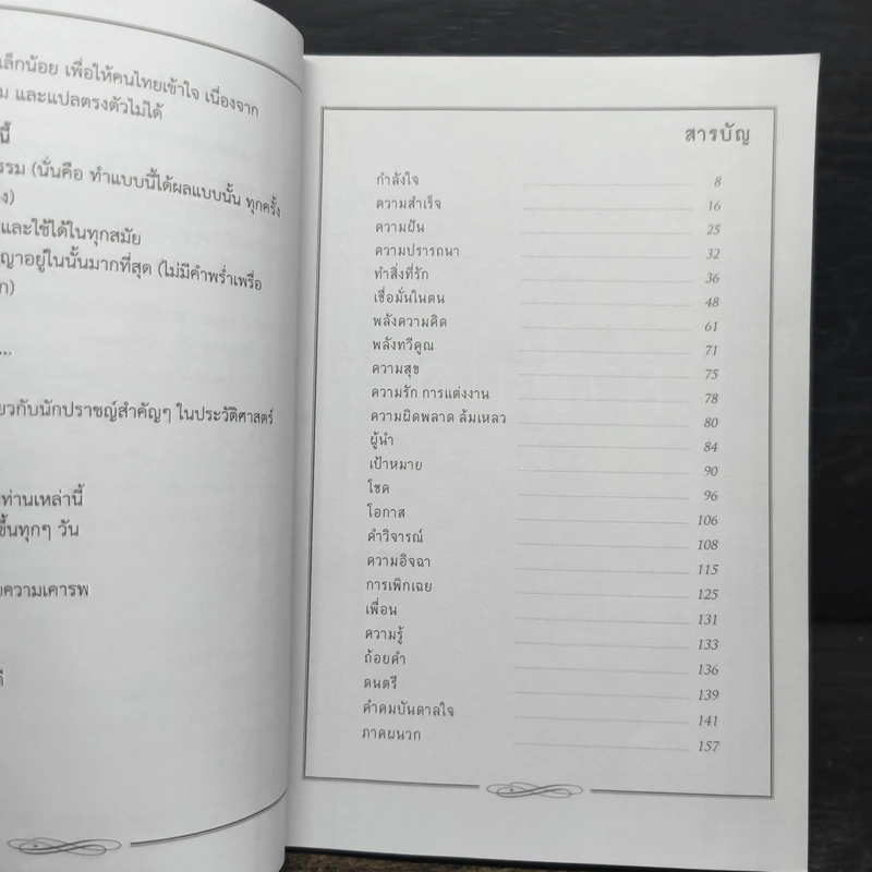 คำคมกำลังใจ - บัณฑิต อึ้งรังษี รูปที่ 7