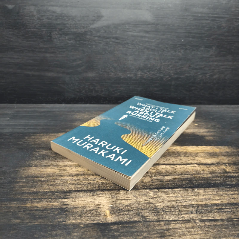 What I Talk About Wen I Talk About Runnng เกร็ดความคิดบนก้าววิ่ง - Haruki Murakami รูปที่ 4