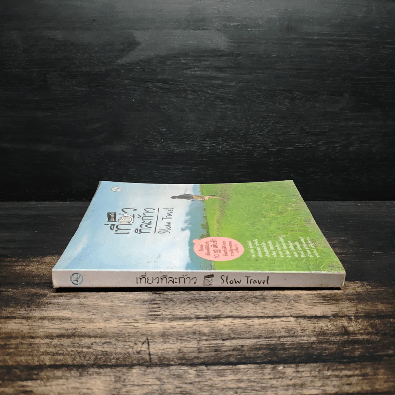 เที่ยวทีละก้าว Slow Travel รูปที่ 3