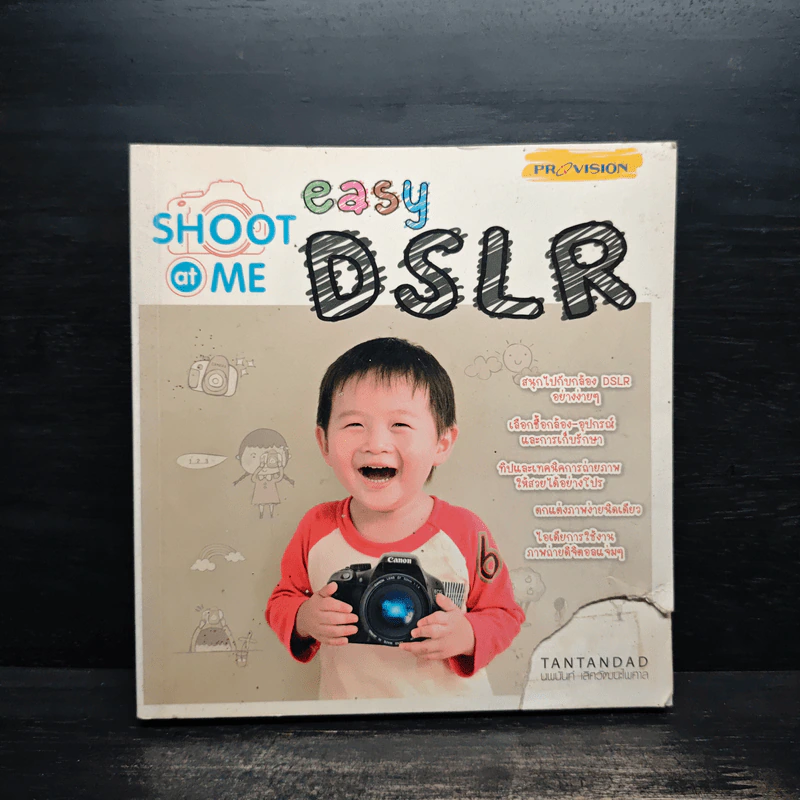 Shoot at Me Easy DSLR - Tantandad รูปที่ 1