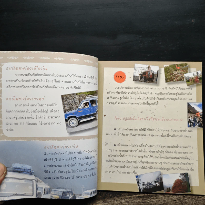 สิกขิม เส้นทางแห่งรัก - มลลิกา ศรีเปล่ง รูปที่ 7