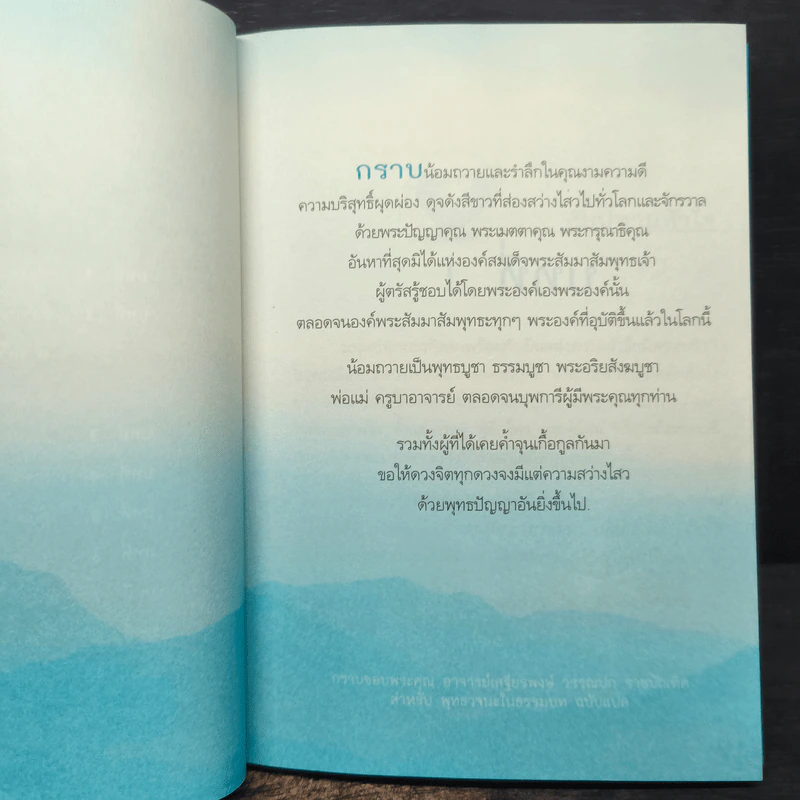 หัวใจสีขาว White Heart - ดนัย จันทร์เจ้าฉาย รูปที่ 8
