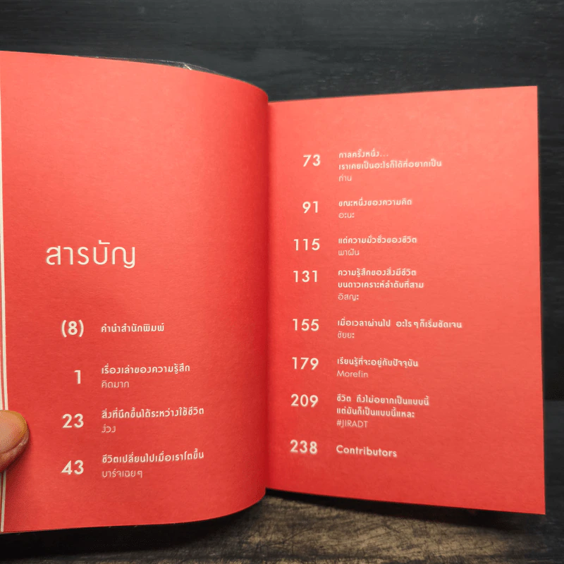 ชีวิตมันก็แบบนี้แหละ - บาร์จเฉยๆ รูปที่ 6