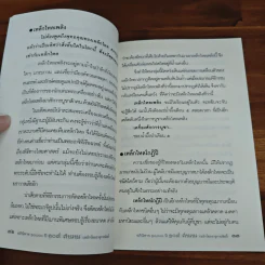 ธาตุกายสิทธิ์ - พ่อปู่ไทรทอง รูปที่ 8