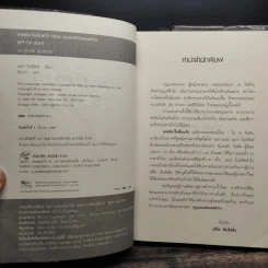 เทพธิดาในหีบแก้ว เล่ม 1-3 ตอน กุญแจแห่งความกล้า+กุญแจแห่งความรู้+กุญแจแห่งแสง - Nora Roberts รูปที่ 5
