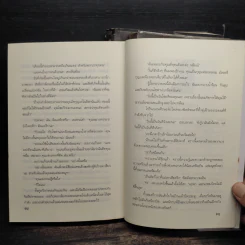 เทพธิดาในหีบแก้ว เล่ม 1-3 ตอน กุญแจแห่งความกล้า+กุญแจแห่งความรู้+กุญแจแห่งแสง - Nora Roberts รูปที่ 7