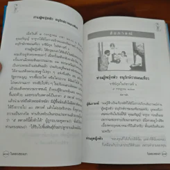 ในหลวงของเรา - อัครวัฒน์ โอสถานุเคราะห์ รูปที่ 10