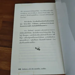 ‘ยิ่งลักษณ์’จะไป หรือ ประเทศไทยจะเปลี่ยน - จิตกร  บุษบา รูปที่ 9