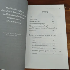 ชีวิตงาม ตามคำสอนของพระเจ้าอยู่หัว รูปที่ 8