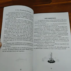 Essays on Thailand (เรื่องราวต่างๆเกี่ยวกับประเทศไทย) รูปที่ 10