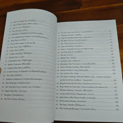 Essays on Thailand (เรื่องราวต่างๆเกี่ยวกับประเทศไทย) รูปที่ 8