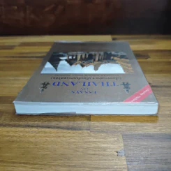 Essays on Thailand (เรื่องราวต่างๆเกี่ยวกับประเทศไทย) รูปที่ 5