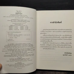 ฟ้ากระจ่างดาว - กิ่งฉัตร รูปที่ 6