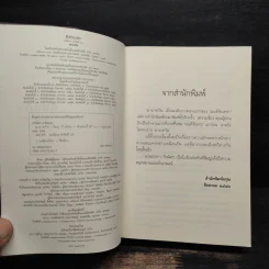 มายาตวัน - กิ่งฉัตร รูปที่ 6