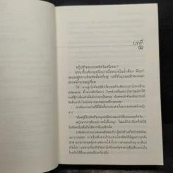 มายาตวัน - กิ่งฉัตร รูปที่ 7