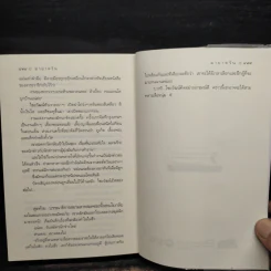 มายาตวัน - กิ่งฉัตร รูปที่ 8