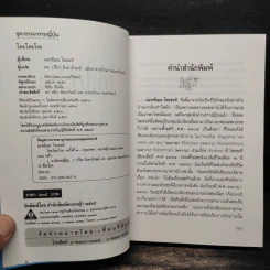 โคะโคะโระ - นะทซึเมะ โซเซะคิ รูปที่ 6