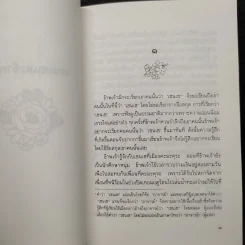 โคะโคะโระ - นะทซึเมะ โซเซะคิ รูปที่ 8