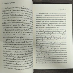แบรนด์ดี มีแต่ได้ Connected by Design รูปที่ 8