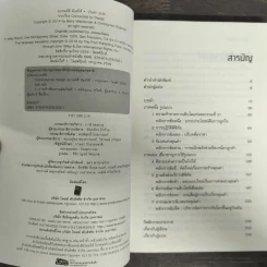แบรนด์ดี มีแต่ได้ Connected by Design รูปที่ 6