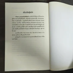 แบรนด์ดี มีแต่ได้ Connected by Design รูปที่ 9